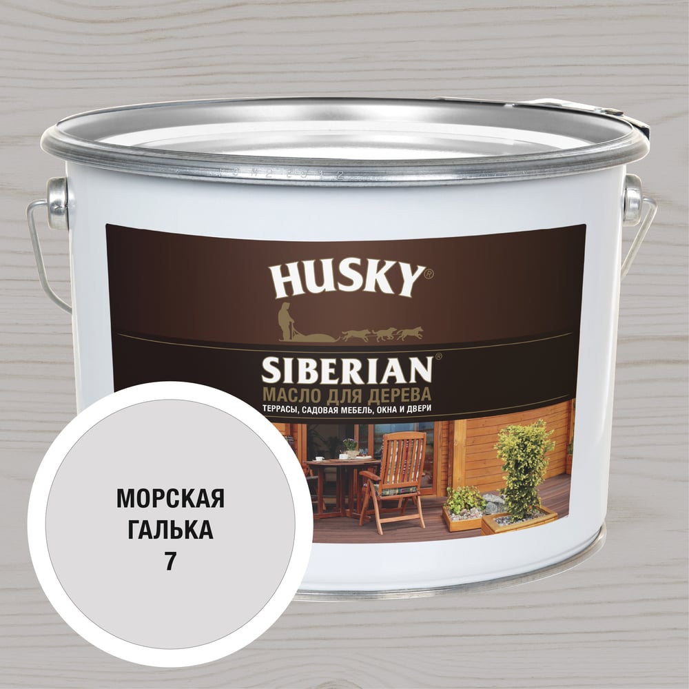 Масло для дерева HUSKY SIBERIAN цвет Морская галька 9л 37045