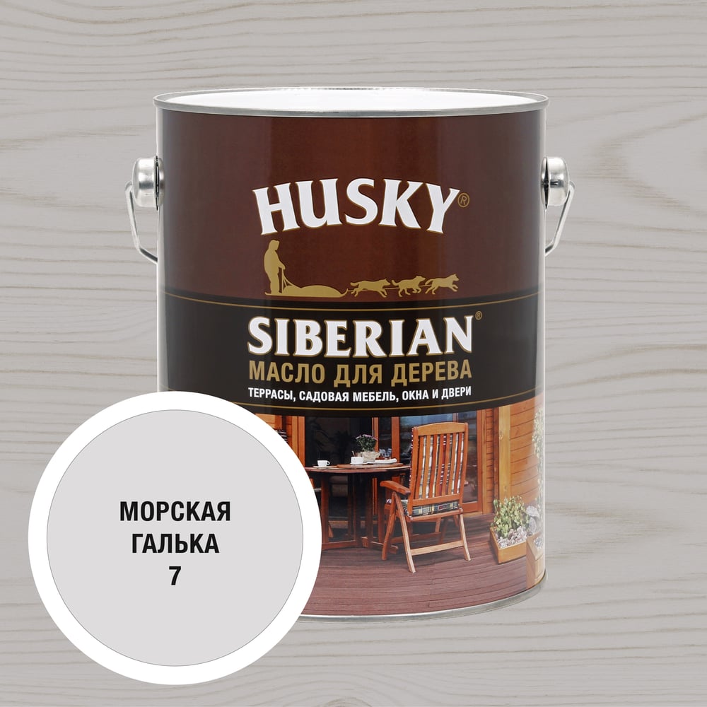 Изображение товара Масло для дерева HUSKY SIBERIAN № 7 Декоративно-защитное матовое Изображение товара Масло для дерева HUSKY SIBERIAN № 7 Декоративно-защитное матовое