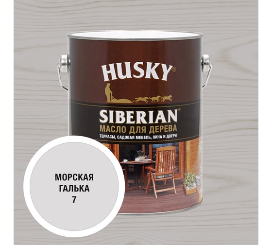 Изображение товара Масло для дерева HUSKY SIBERIAN цвет Морская галька 2,7л 37044