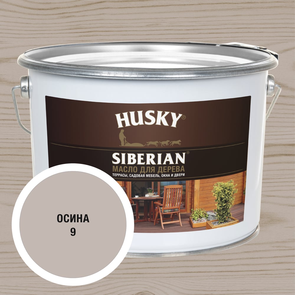Изображение товара Масло для дерева HUSKY SIBERIAN Осина 9 л