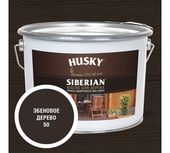 Изображение товара Масло для дерева HUSKY SIBERIAN цвет Эбеновое дерево 9л 37303