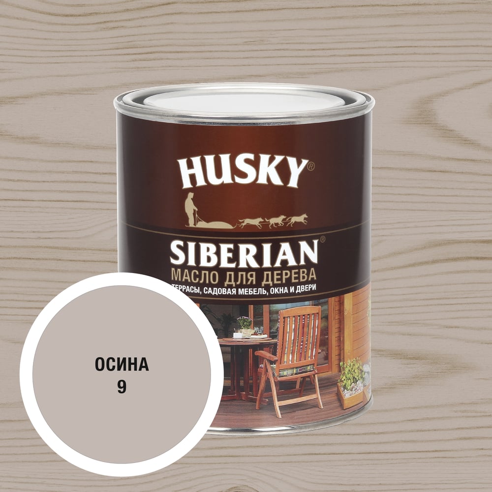Масло для дерева HUSKY SIBERIAN цвет Осина 0,9л 37055