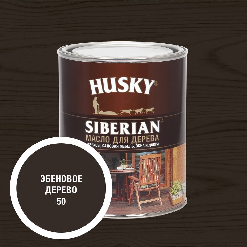Изображение товара Масло для древесины HUSKY SIBERIAN № 50 Пропиточное с натуральными маслами