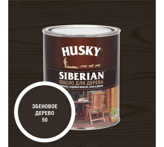 Изображение товара Масло для дерева HUSKY SIBERIAN цвет Эбеновое дерево 0,9л 37301