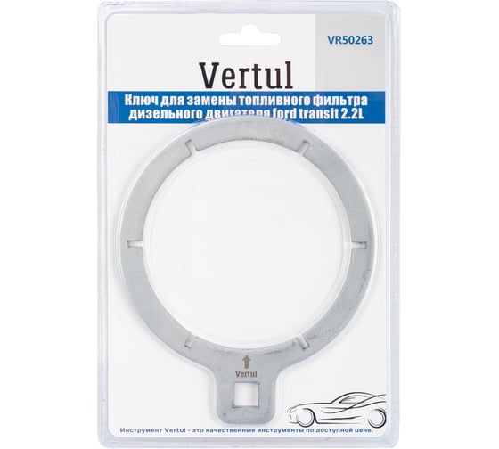 Изображение товара Ключ для замены топливного фильтра дизельного двигателя VERTUL FORD transit 2.2L VR50263