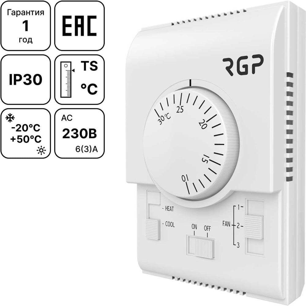 Изображение товара Пульт управления тепловой завесой Завод RGP (IP30, 10…30C, 3А) WPF15-HEAT Изображение товара Пульт управления тепловой завесой Завод RGP (IP30, 10…30C, 3А) WPF15-HEAT
