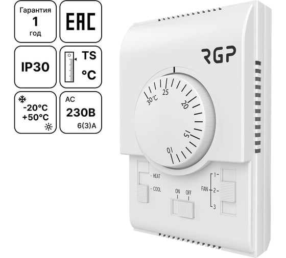 Изображение товара Пульт управления тепловой завесой Завод RGP (IP30, 10…30C, 3А) WPF15-HEAT