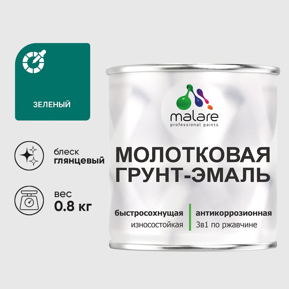 Изображение товара Грунт-эмаль MALARE 3 в 1 молотковая для металла с быстросохнущей формулой, зеленая