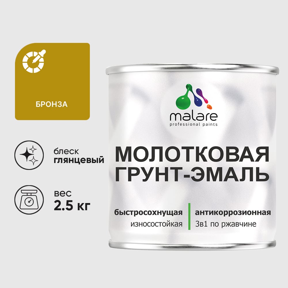 Изображение товара Грунт-эмаль Hammer 3 в 1 бронза 2,5 кг