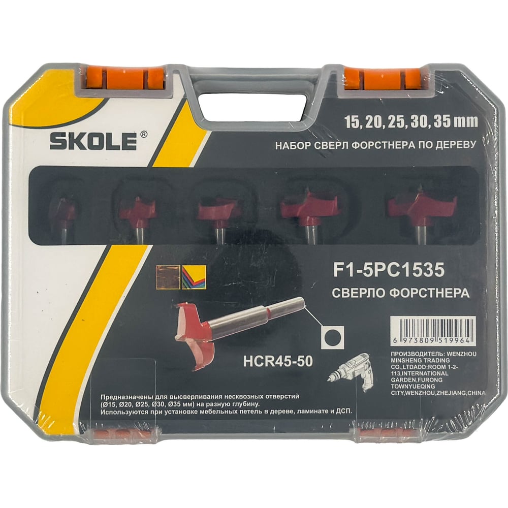 Изображение товара Набор сверл Форстнера SKOLE 15-35мм с ц/х в кейсе (5шт) F1-5PC1535