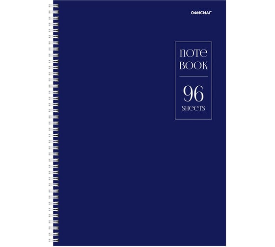 Изображение товара Бизнес-тетрадь ОФИСМАГ А4 96л. гребень, клетка, обложка картон, СИНЯЯ, 405634