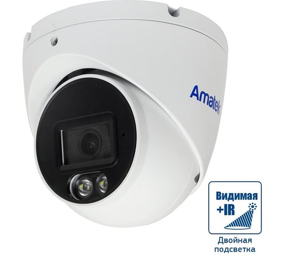 Изображение товара Видеокамера IP купольная Amatek AC-IDV402MFSX 2.8 мм 7001026