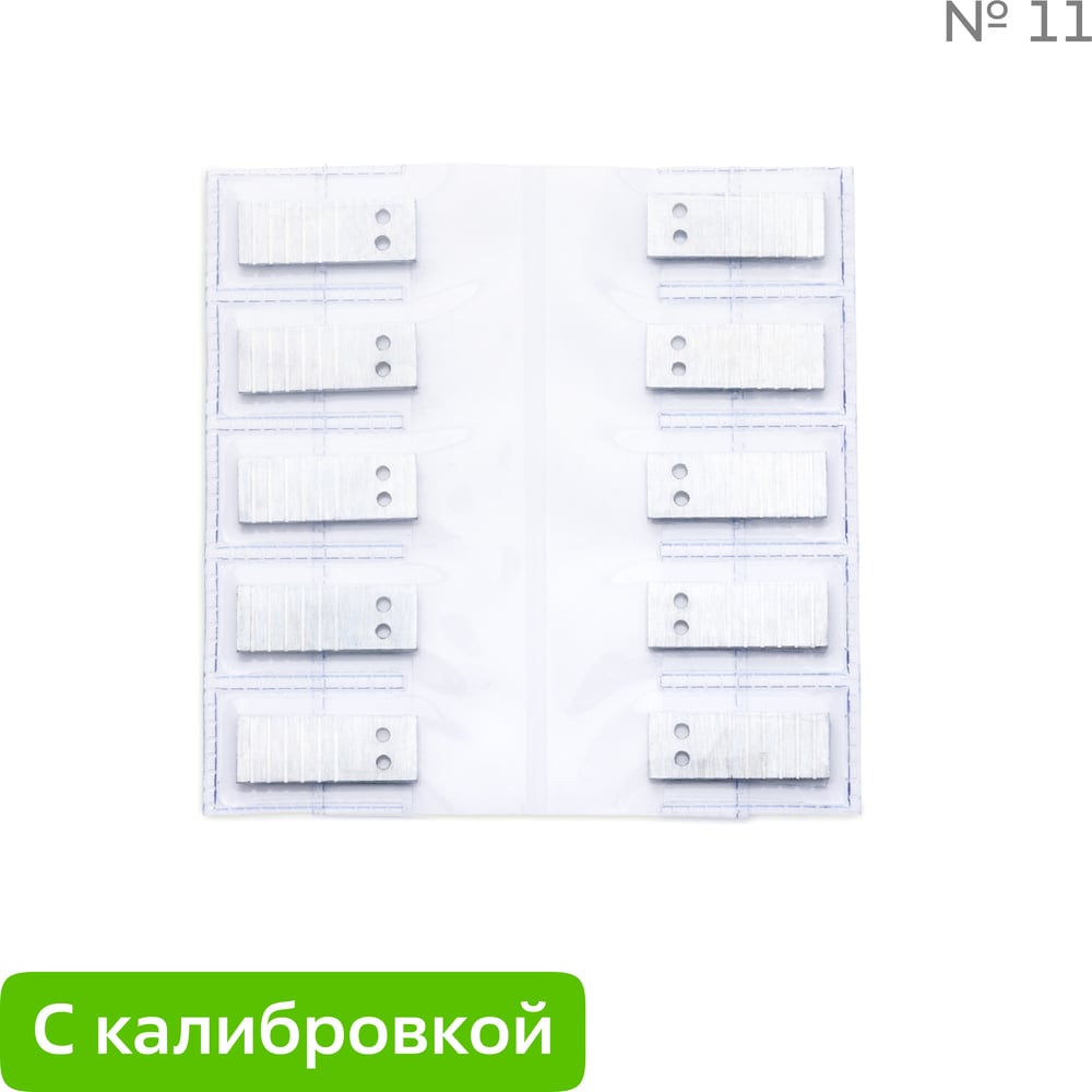 Изображение товара Эталон чувствительности канавочный АРИОН №11 (Fe) комплект 10 шт (с калибровкой) 00102025к