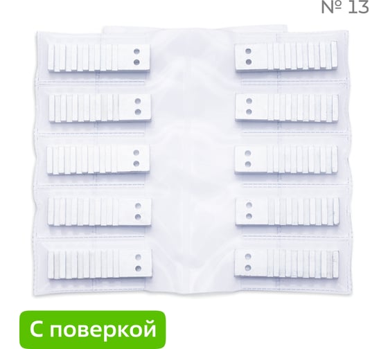 Изображение товара Эталон чувствительности канавочный АРИОН №13 (Fe) комплект 10 шт (с поверкой) 00011287п