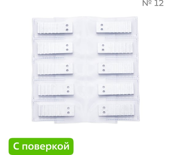 Изображение товара Эталон чувствительности канавочный АРИОН №12 (Fe) комплект 10 шт (с поверкой) 00011280п