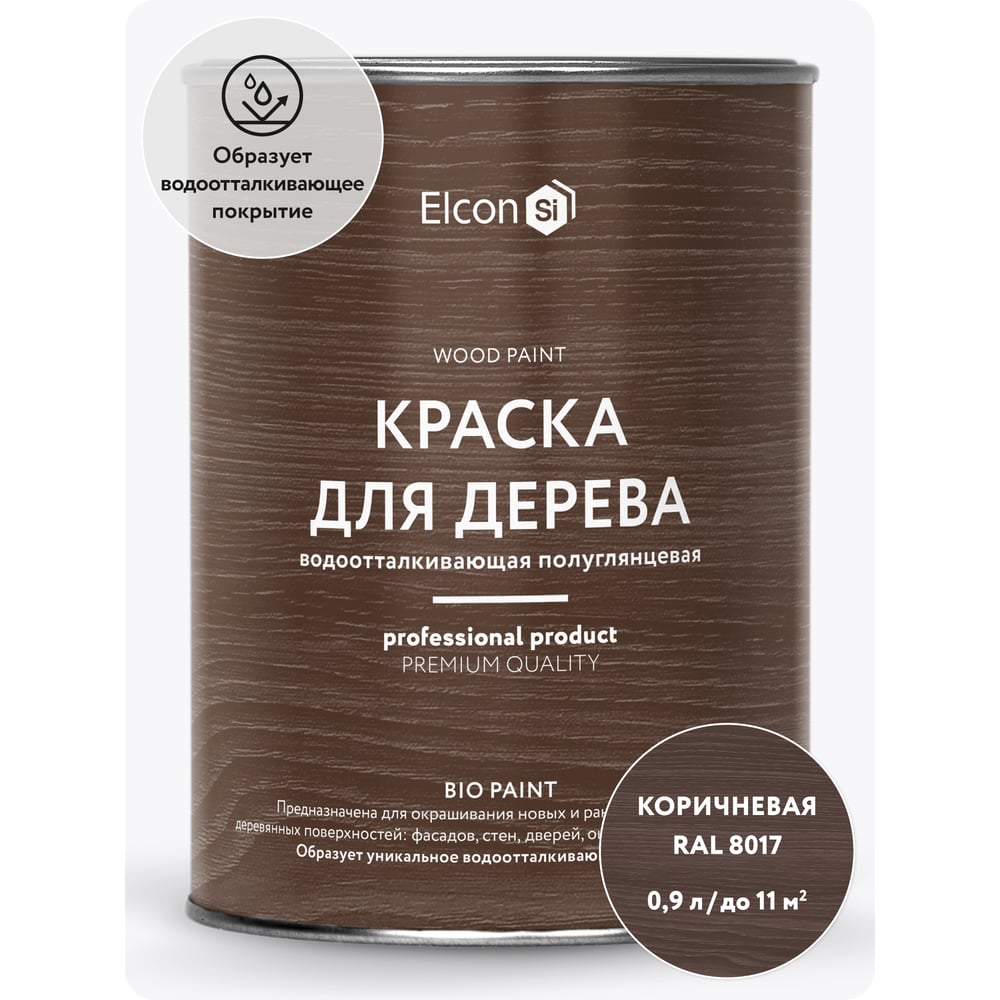 Изображение товара Краска Elcon Bio Paint для дерева коричневый RAL 8017 0,9 л