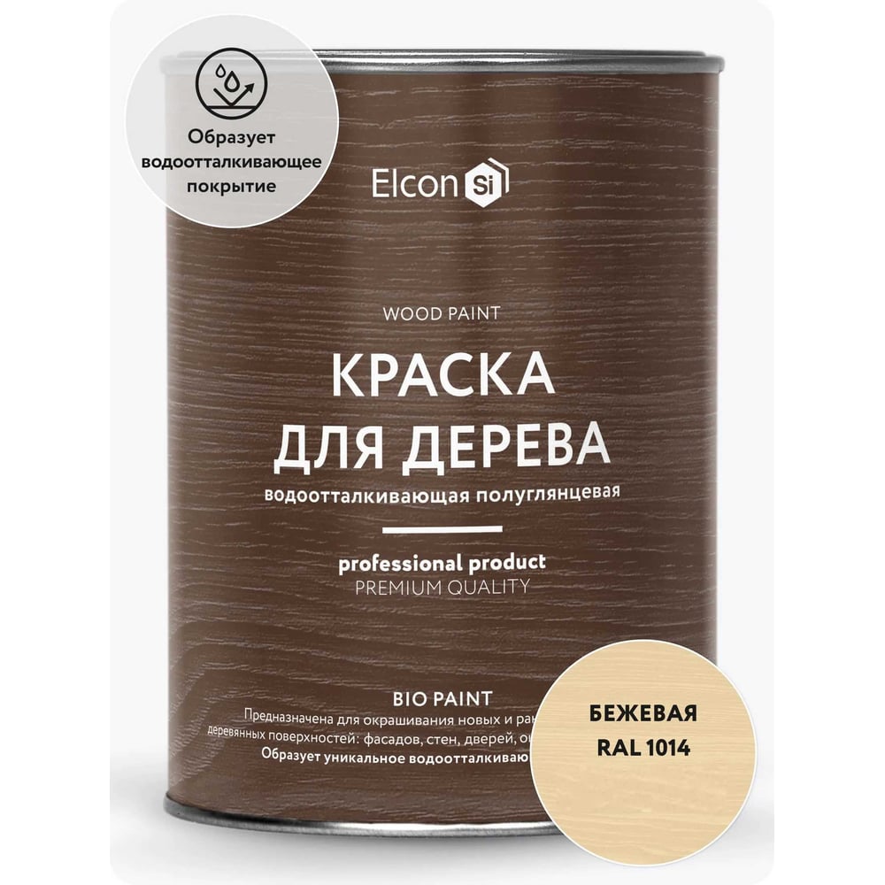 Изображение товара Краска для дерева Elcon Bio Paint бежевый RAL 1014 9 л