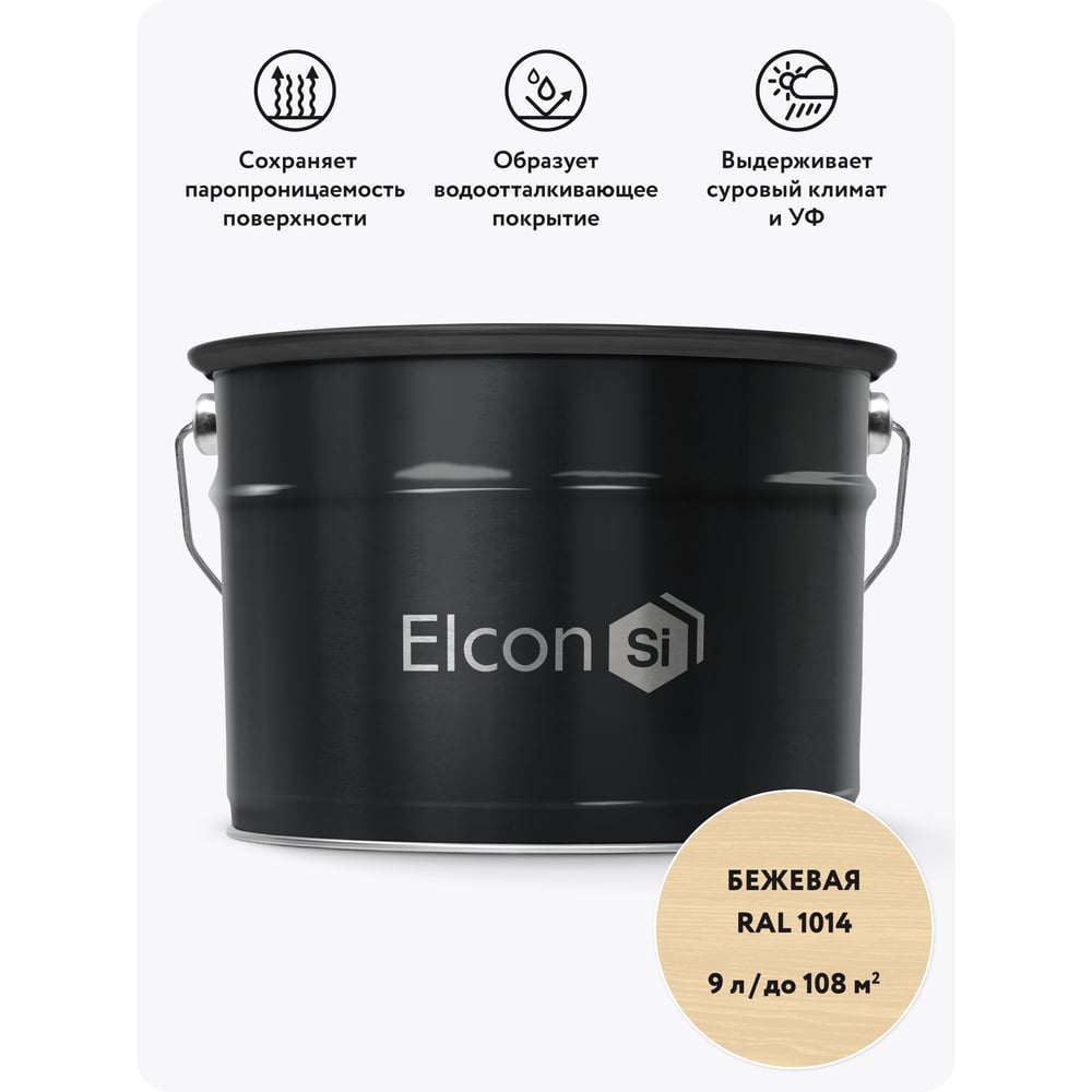 Изображение товара Краска для дерева Elcon Bio Paint бежевый RAL 1014 9 л