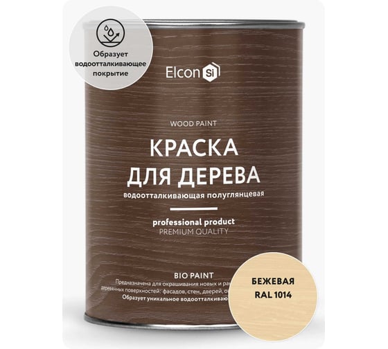 Изображение товара Краска для дерева Elcon Bio Paint бежевый RAL 1014 9 л 00-00751295