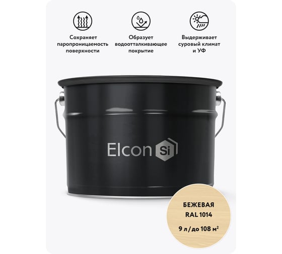 Изображение товара Краска для дерева Elcon Bio Paint бежевый RAL 1014 9 л 00-00751295