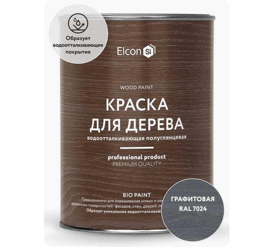 Изображение товара Краска для дерева Elcon Bio Paint графит RAL 7024 0,9 л 00-00751289