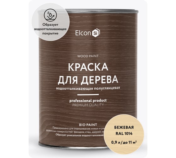 Изображение товара Краска для дерева Elcon Bio Paint бежевый RAL 1014 0,9 л 00-00751291