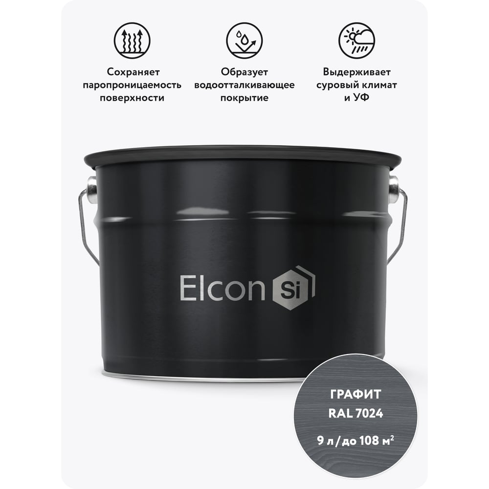Изображение товара Краска для дерева Elcon Bio Paint графит RAL 7024 9 л 00-00751294 Изображение товара Краска для дерева Elcon Bio Paint графит RAL 7024 9 л 00-00751294