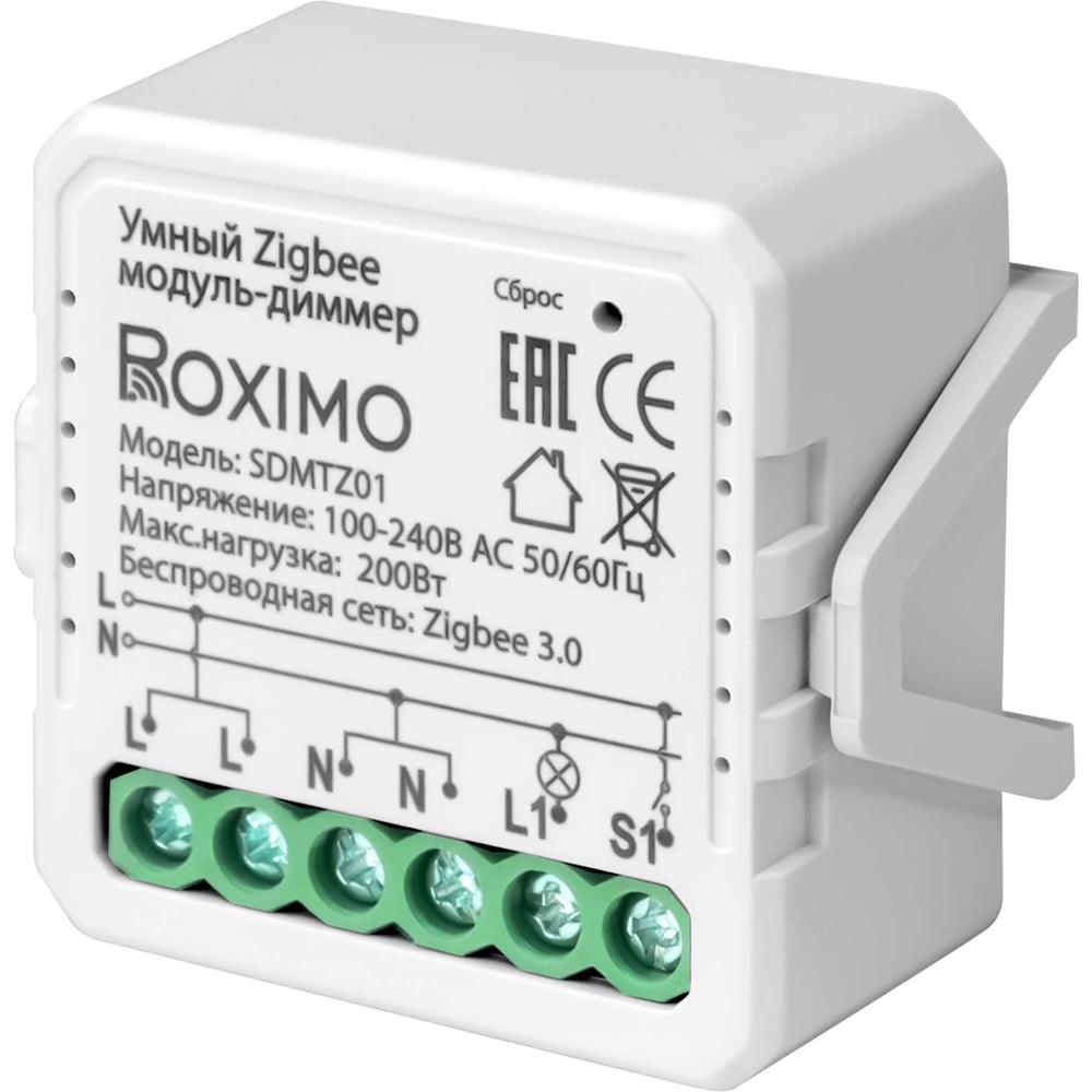 Изображение товара Умный Zigbee модуль-диммер Roximo SDMTZ01 Изображение товара Умный Zigbee модуль-диммер Roximo SDMTZ01