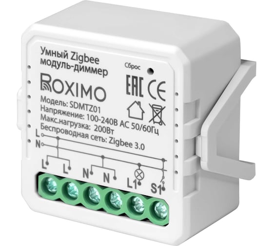 Изображение товара Умный Zigbee модуль-диммер Roximo SDMTZ01