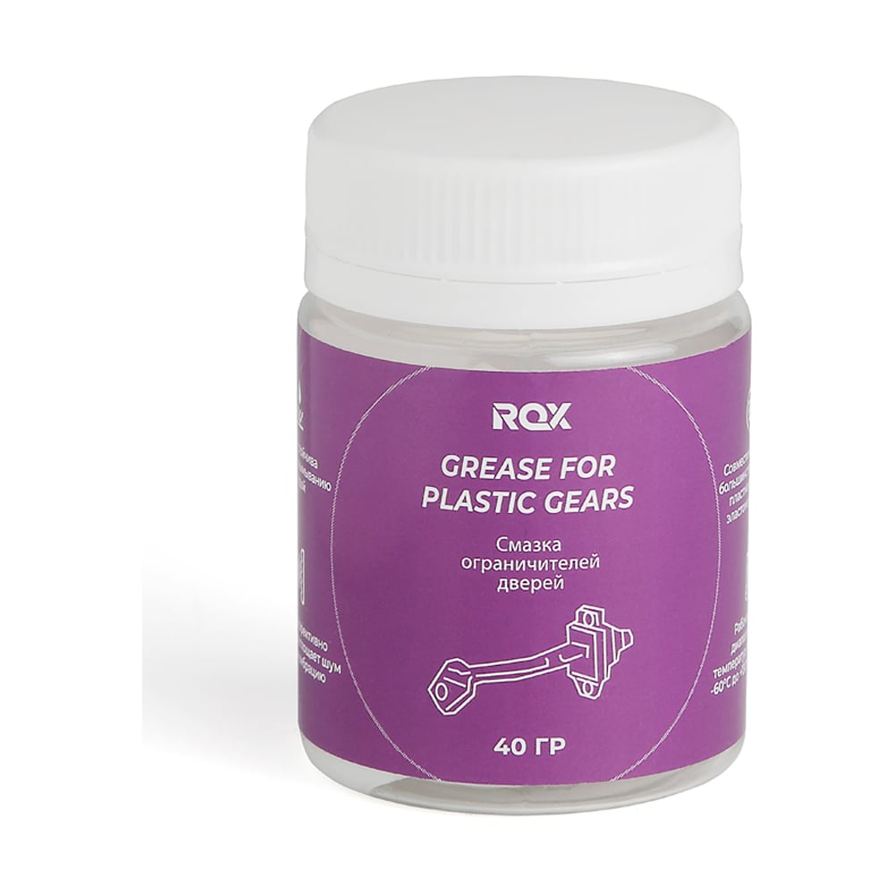 Изображение товара Смазка ROX R916 для пластика (40 г) с PAO, для замков, петель и подвижных соединений