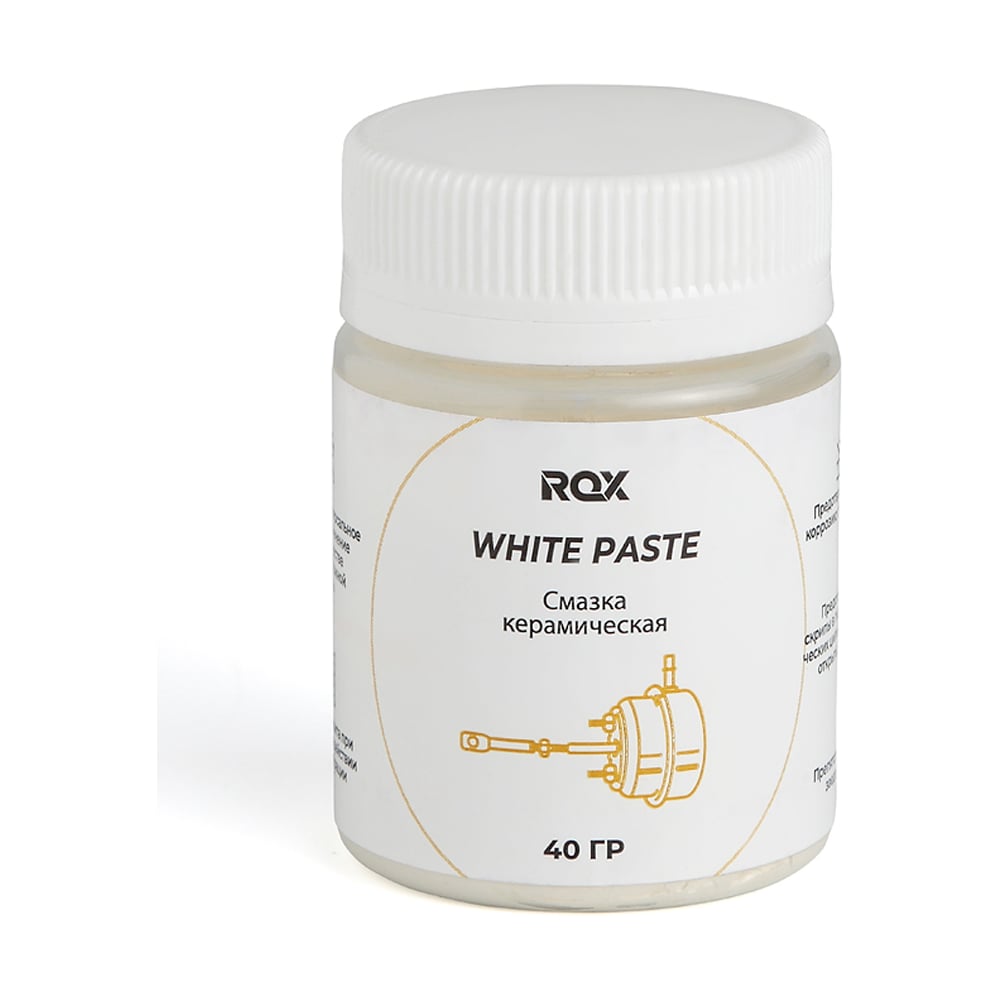 Изображение товара Смазка керамическая ROX WHITE PASTE, банка 40 гр R915 Изображение товара Смазка керамическая ROX WHITE PASTE, банка 40 гр R915