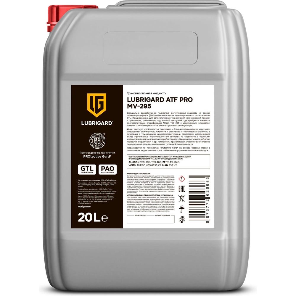 Изображение товара Трансмиссионное масло LUBRIGARD ATF PRO MV-295 для АКПП (20 л) LGPATFMV295CPL20