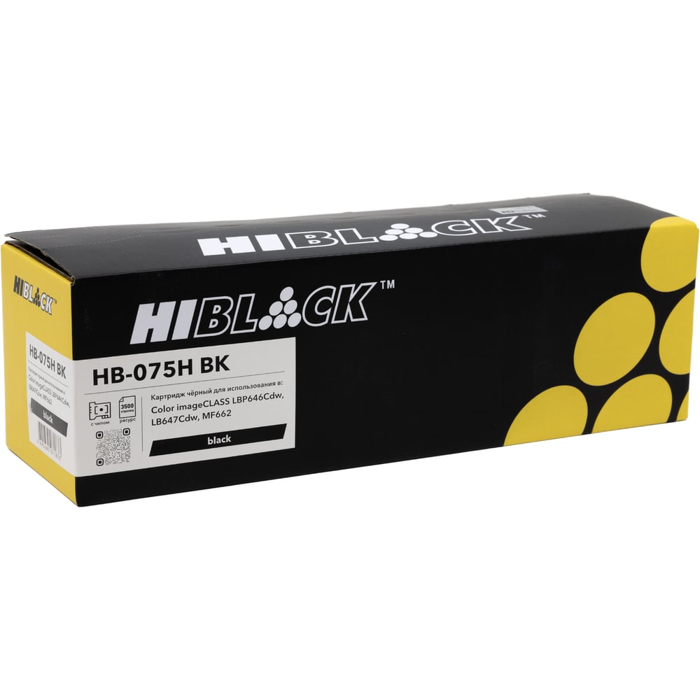 Изображение товара Картридж Hi-Black HB-075H BK Canon Color imageCLASS