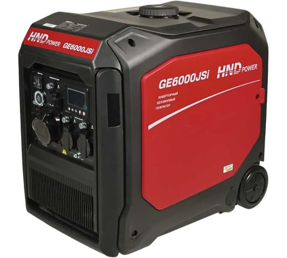 Изображение товара Генератор инверторный с двигателем HND GE6000JSi
