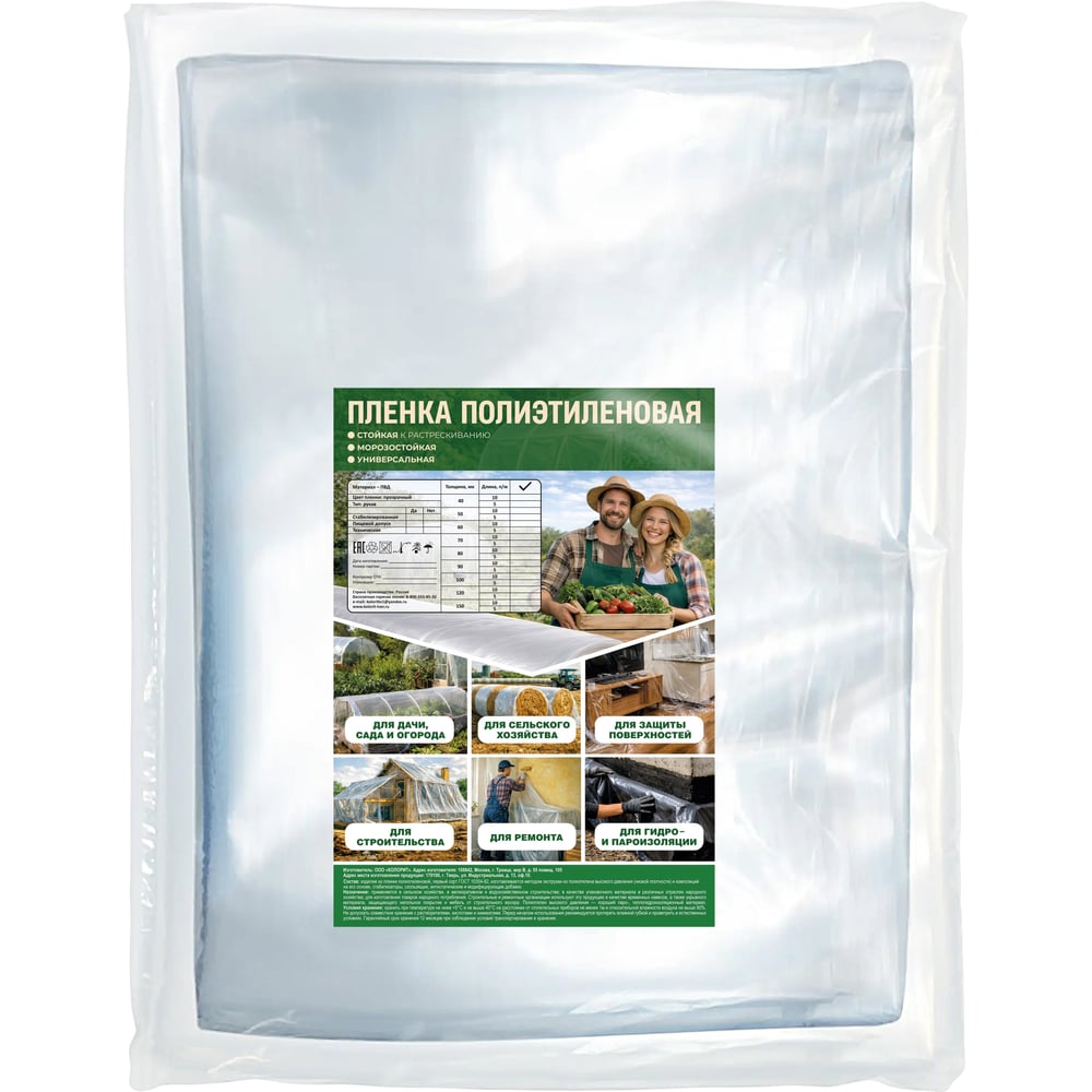 Изображение товара Светостабилизированная парниковая пленка КОЛОРИТ полурукав, 3х5м 150 мкр СТ15005