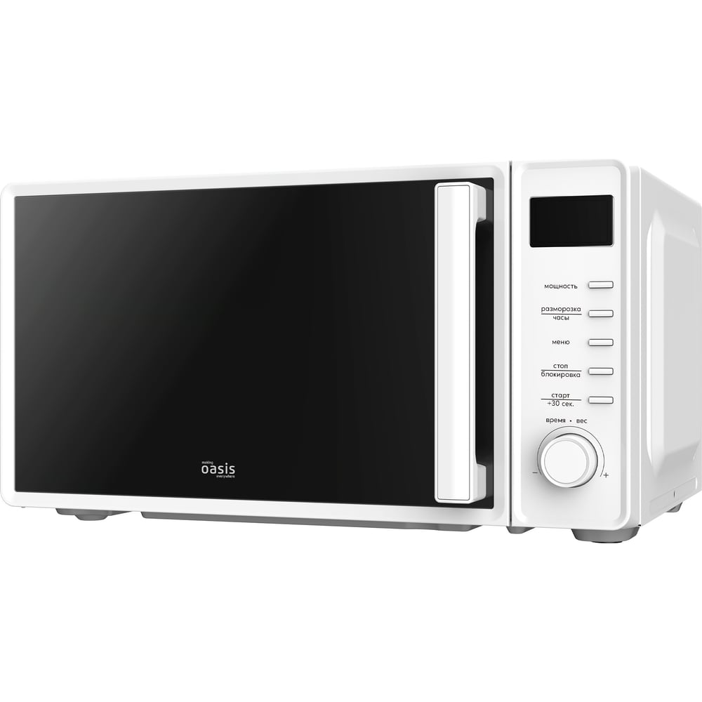 Изображение товара Микроволновая печь OASIS MW-70SW 20 л, 1100 Вт, белая