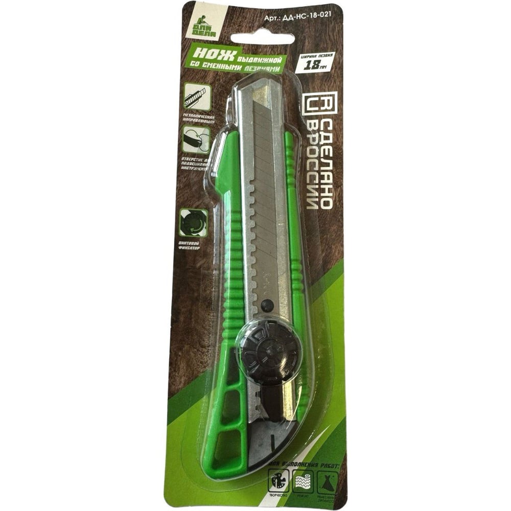 Изображение товара Нож строительный ДЛЯ ДЕЛА ДД-НС-18-021 с выдвижным лезвием 18 мм