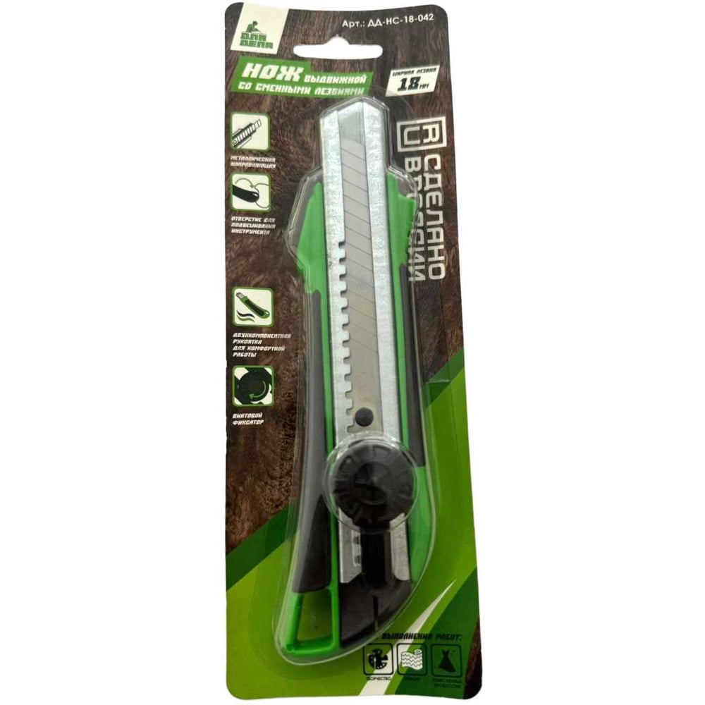 Изображение товара Нож строительный ДЛЯ ДЕЛА 18 мм ДД-НС-18-042