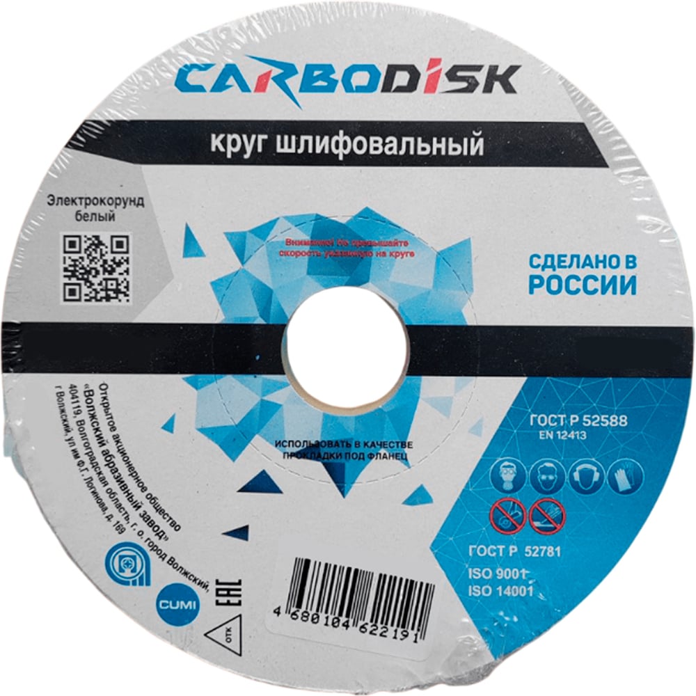 Изображение товара Круг шлифовальный CARBODISK ОАО Волжский абразивный завод 1 200х16х32 25А F46 L 6 V 3350 УП-00294556
