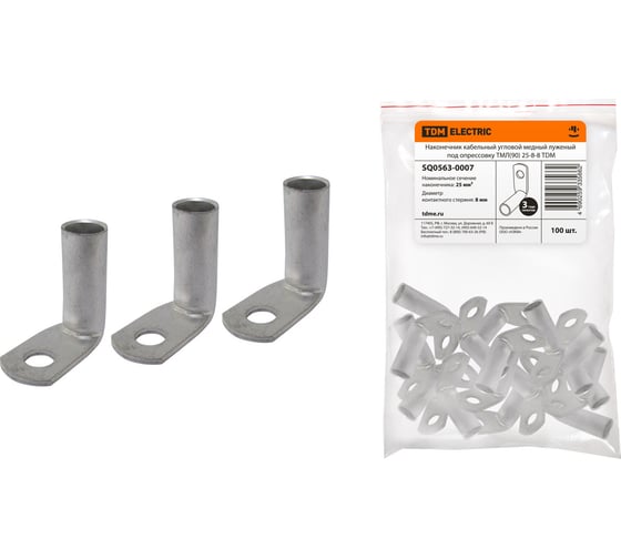 Изображение товара Кабельный наконечник угловой медный луженый ТМЛ(90) 25-8-8 TDM ELECTRIC SQ0563-0007