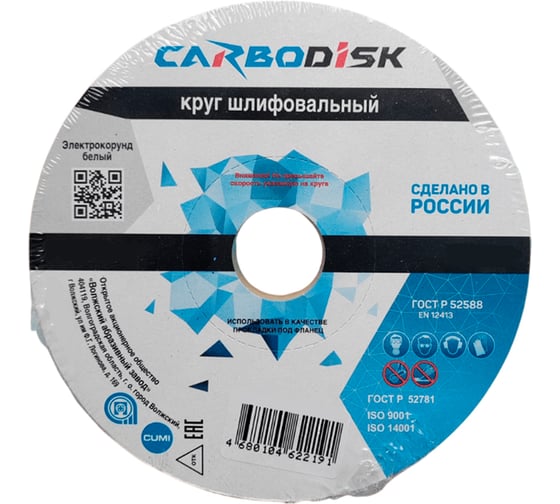 Изображение товара Круг шлифовальный CARBODISK ОАО Волжский абразивный завод 1 150х16х32 25А F46 L 6 V 4500 УП-00227125