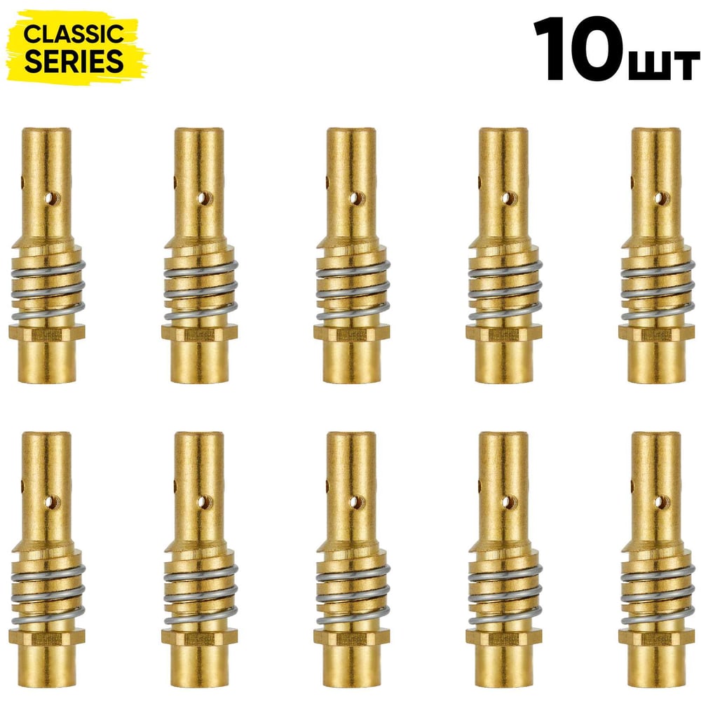 Изображение товара Держатель сопла со спиралью Start (MigLine-15) (10 шт/уп) STM0662P10