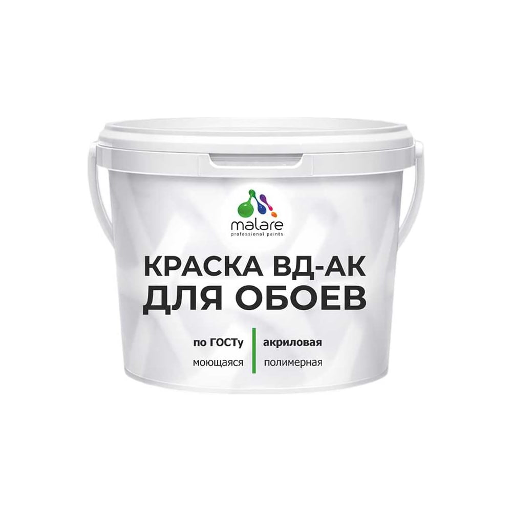 Изображение товара Краска для обоев акриловая MALARE ГОСТ ВД-АК, матовая, белая 3,9 кг КВДАКОБОИБЕЛМ0390