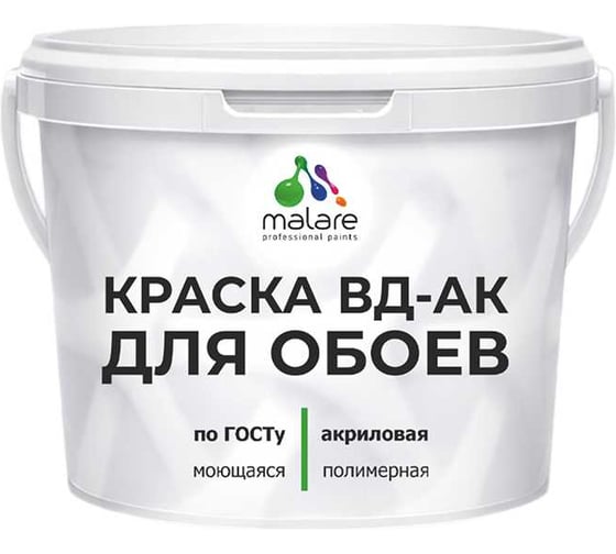 Изображение товара Краска для обоев акриловая ГОСТ ВД-АК MALARE матовая, белая 3,9 кг КВДАКОБОИБЕЛМ0390