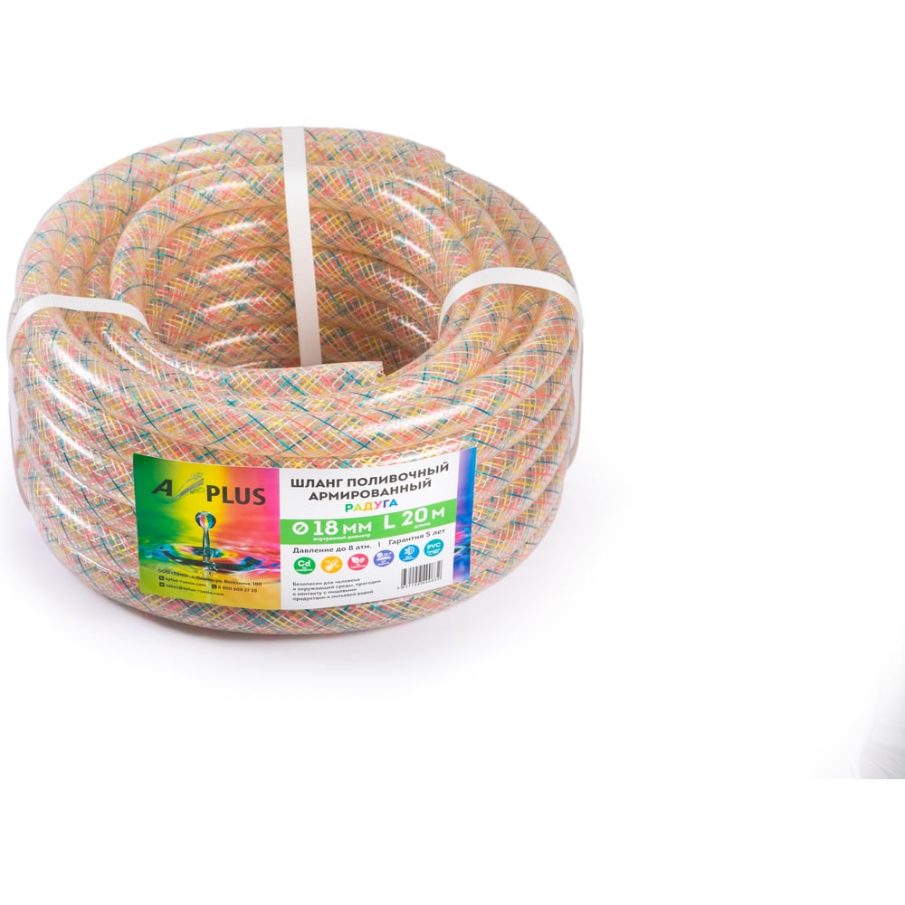Изображение товара Шланг ПВХ армированный A-plus Радуга ф18/т.с.3,0мм(бухта 20) 4631149490832 Изображение товара Шланг ПВХ армированный A-plus Радуга ф18/т.с.3,0мм(бухта 20) 4631149490832