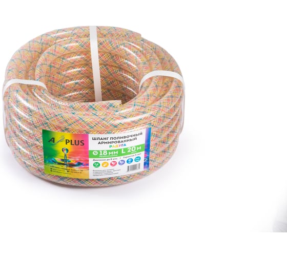 Изображение товара Шланг ПВХ армированный A-plus Радуга ф18/т.с.3,0мм(бухта 20) 4631149490832