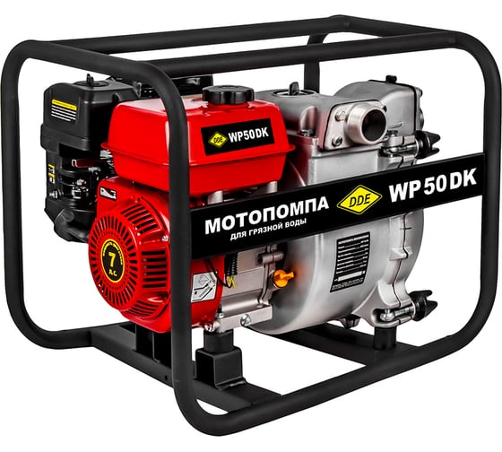Изображение товара Мотопомпа бензиновая для грязной воды DDE WP 50 DK (50мм, 600 л/мин, 25м, 7 л.с) 918-541