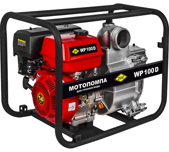 Изображение товара Мотопомпа бензиновая для грязной воды DDE WP 100 D (100мм, 1800 л/мин, 35м, 14 л.с) 918-428