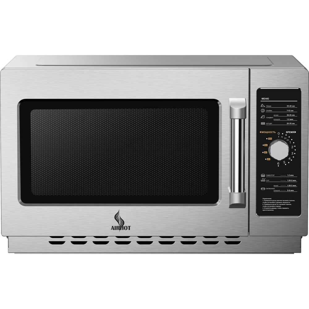 Изображение товара Печь СВЧ Airhot AIRHOT MICRO WAVE AMW-1100NM-II 34L MANUAL F7002 Изображение товара Печь СВЧ Airhot AIRHOT MICRO WAVE AMW-1100NM-II 34L MANUAL F7002
