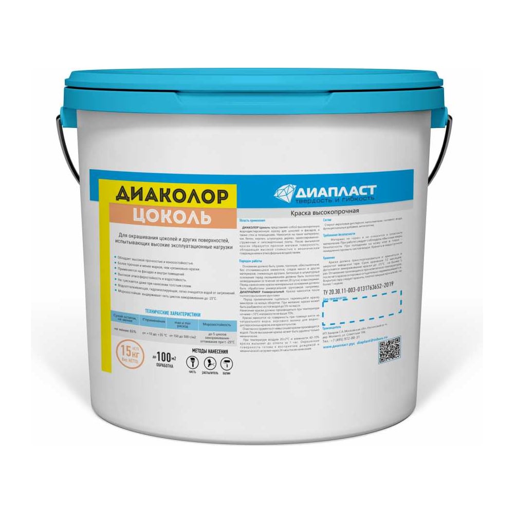 Изображение товара Краска Цоколь ДИАПЛАСТ ДИАКОЛОР 15 кг Черный (RAL 9005) 4631179622166